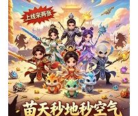 新开超变梦幻，白嫖无限提升